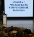 «Архангелогородские гостины - 2023» посвящены молодежи
