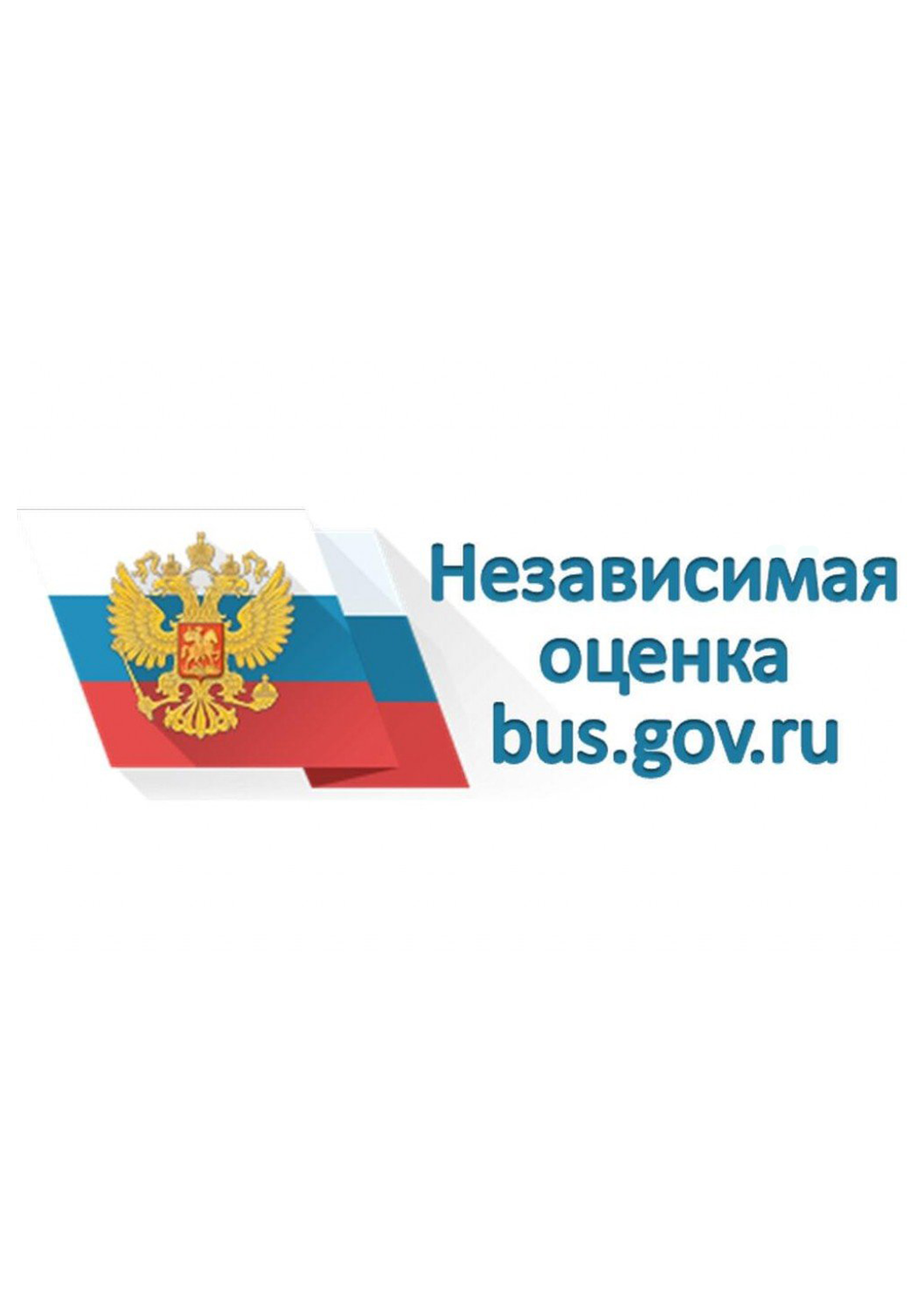 Отчеты бас гов ру. Бас гов. Баннер бас гов. Логотип сайта Bus gov. Независимая оценка качества лого.